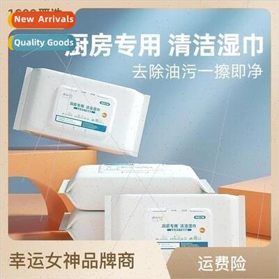 Kitchen Wet Wipes 80 pumps large package to remove dirt and