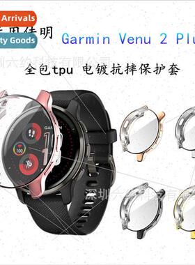 适用 garmin case garmin venu 2 plus all-inclusive plating ca