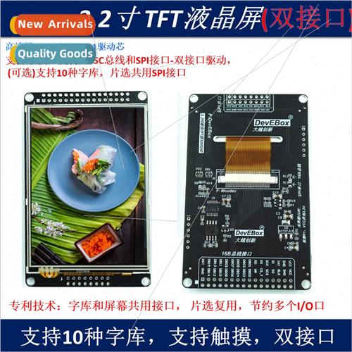 3.2-inch LCD TFT with touch screen ILI9341 LCD SPI serial po