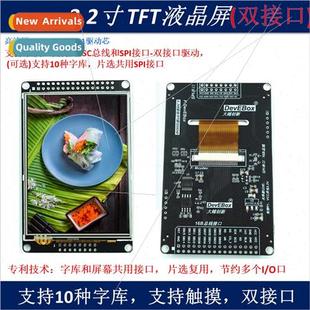 screen LCD serial SPI ILI9341 touch with TFT inch 3.2