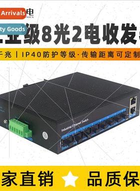 Unmanaged Industrial Gigabit 8 Optical 2 Electrical Fiber Op