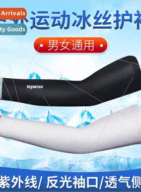 Summer breathable sunscreen ice sleeve riding outdoor drivin