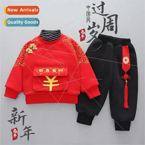 Year of the Dragon two-piece suit padded and thickened carto