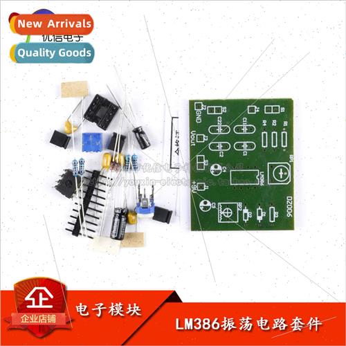LM386 Oscillator Circuit Kit Skills Assessment DIY Electroni