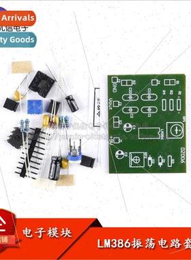 LM386 Oscillator Circuit Kit Skills Assessment DIY Electroni
