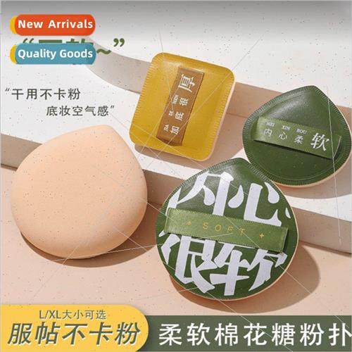 Air cushion powder puff dry and wet dual-use super soft make