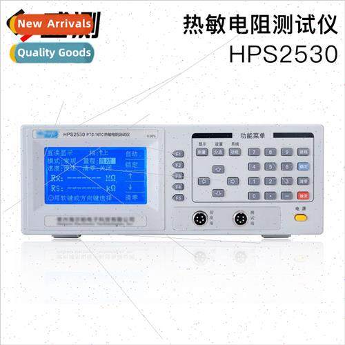 Holtek HPS2530 PTC/NTC Thermistor Tester 热敏电阻测试仪