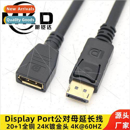 DP male to female extension cable computer gaming monitor di