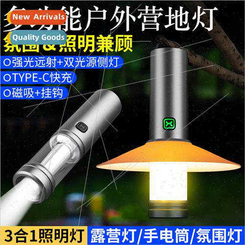Tent light rechargeable strong light folding emergency light