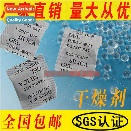 1g2g small package grams of high- desiccant transparent sili