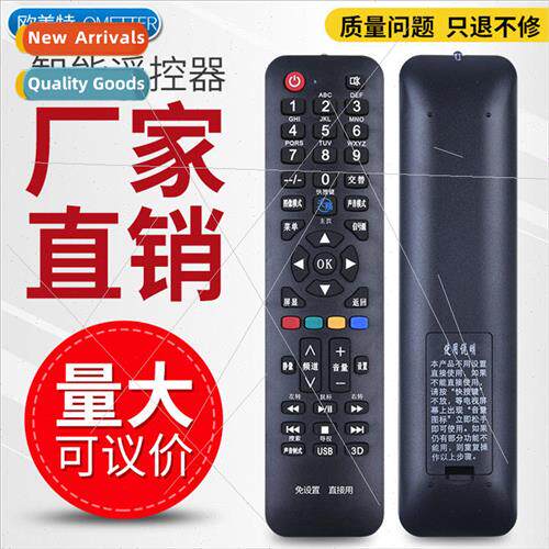 Universal remote control 适用 Skyworth LCD TVs Skyworth LCD