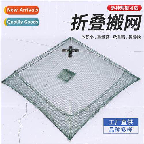 Moving Nets Open Folding Fish Net Shrimp Net Open Mouth Net