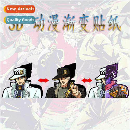 JOJO3D anime gradient stickers three-dimensional illusion st