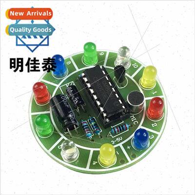 CD4017 sound control rotating seven-color LED cycle running