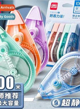 mute correction tape 适用 students with large-capacity corre