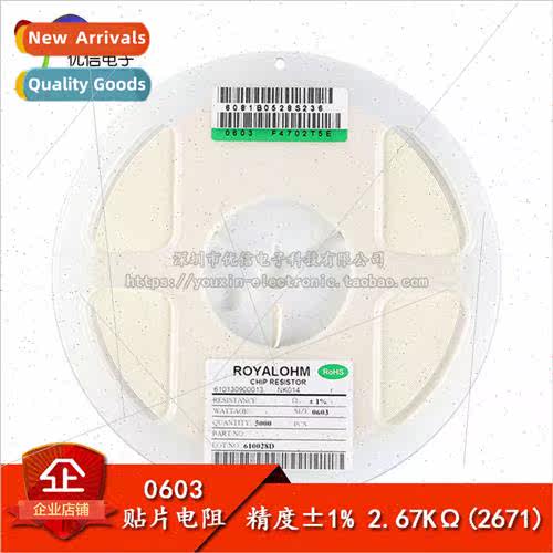 0603 Chip Resistor 2.67KΩ 2.67KΩ 1/10W Accuracy ±1%