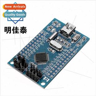 System Development Board Core Boar STM32F051C8T6 STM32