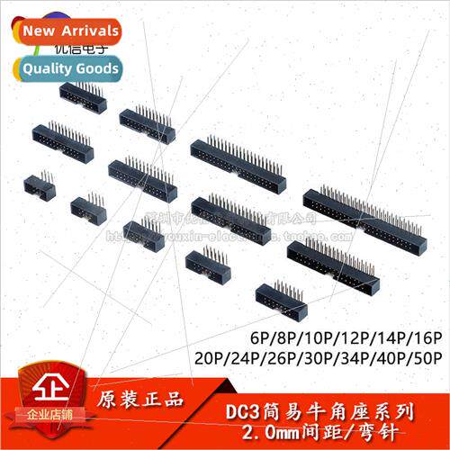 DC3-6/8/10/12/14/16/20-50P Bent Pin 2.0mm Pitch mple Bullhor
