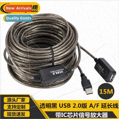 usb2 0 extension cable 15 meters with signal amplification h