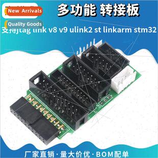 multifunction adapter board jtag link v8 v9 ulink2 st linkar