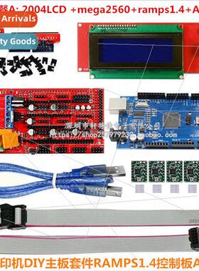 3D Printer Set 12864 Accessories LCD2004mega2560 Master Boar