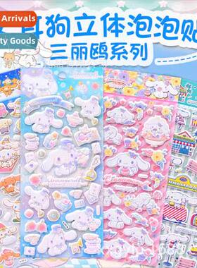 ATF Sanrio big ear dog yugui dog childrens stickers 3d three
