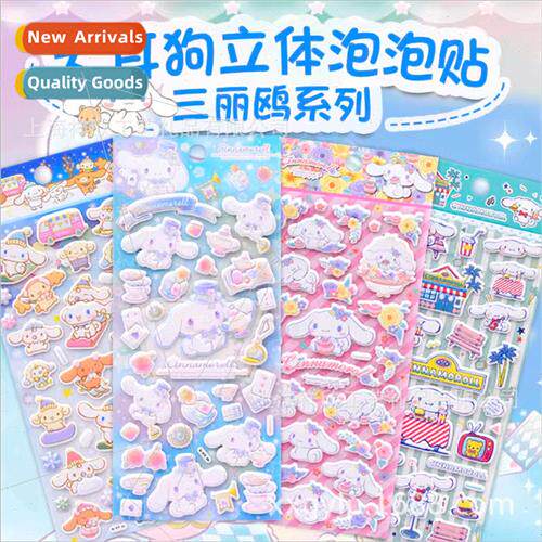 ATF Sanrio big ear dog yugui dog childrens stickers 3d three