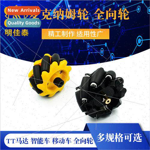 McNamee Wheel Omni Wheel 48mm 60mm 80mm 97mm TT Motor Smart