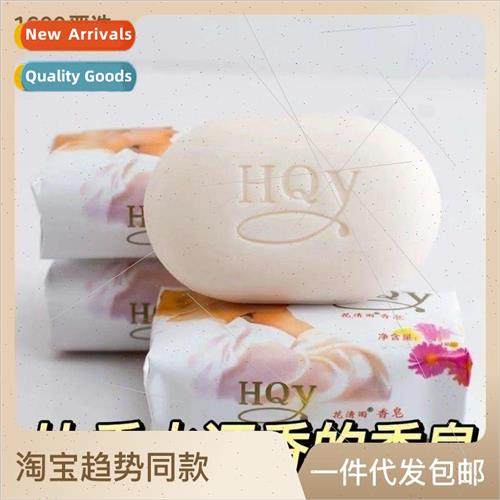 Jasmine soap 100 grams bath cleansing blackheads oil control
