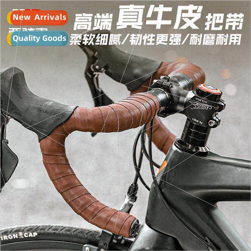 Bicycle Cowhide Leather Handlebar StrapClassic Vintage Road