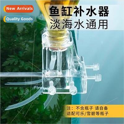 Fish Tank Automatic Hydrator Drip Fill Bucket God Water Fill
