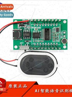 AI intelligent voice recognition module offline voice contro