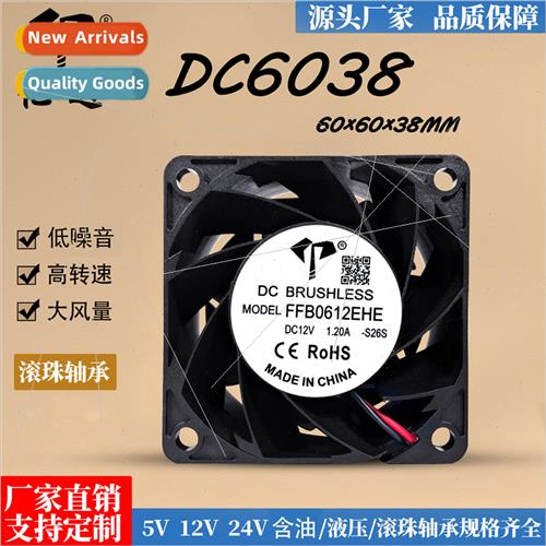 DC6038 DC fan ball 5V 12V 24V large airflow fan inverter coo