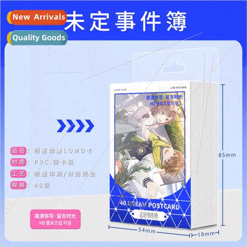 Anime undefined event book 40 LOMO card small card can be ha