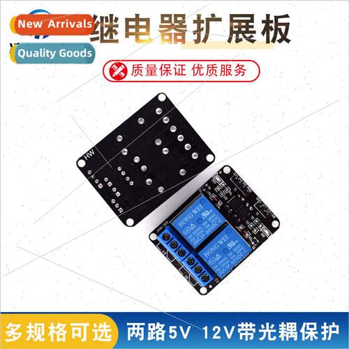 2-channel Relay Module 5V with Optocoupler Protection Relay