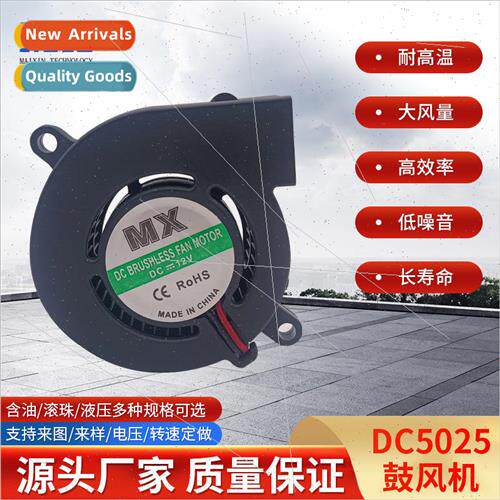 DC5025 Blower DC5025 Turbo Fan Thickness 25MM Blower