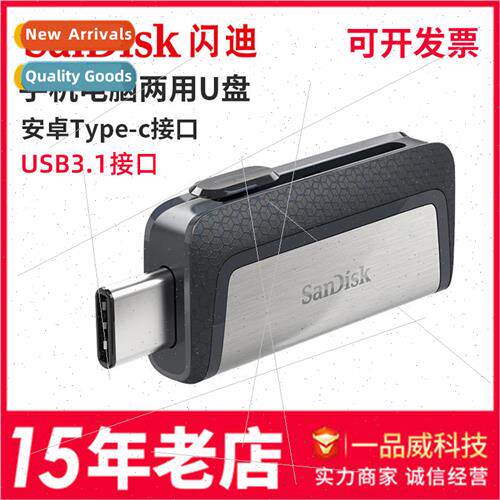 SanDisk cell phone USB flash drive 32G 64G 128GType-C dual i