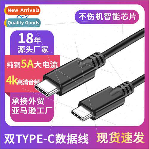 TYPE-C Chip E-mark Transmission Cable 适用 Apple MAC Chargin