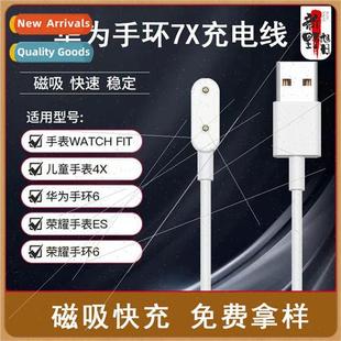 Cable Charge Honor Watch Kids Charging Band Huawei 适用