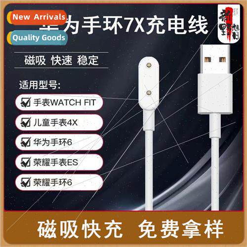 适用 Huawei Honor Band 6 Charging Cable Kids Watch 7X Charge