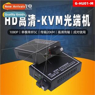 Fiber Video Optic 1CH Optical Transmitter