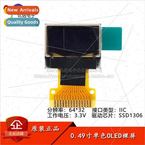 0.49 inch OLED bare screen display LCD resolution 64*32 IIC