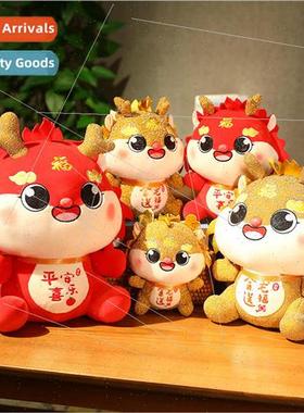 Year of the Dragon mascot doll 2024 nar New Year large New Y