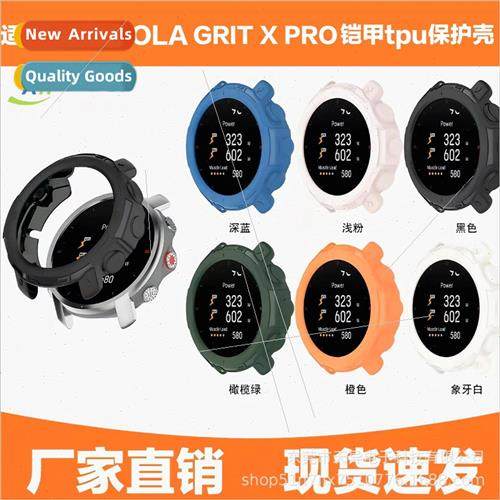 适用 POLA GRITxpro POLA GRITxUniversal Armor Case TPU Drop P