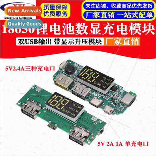 18650 lithium battery digital display charging module 5V2.4A