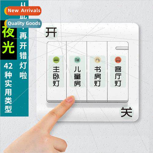 Switch glow-in-the-dark stickers panel decorations logo stic