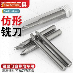 computer engraving cutter aluminum profiling single-edged mi