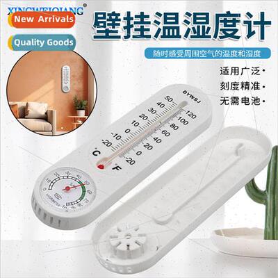 Indoor temperature and humidity meter Farming planting freez