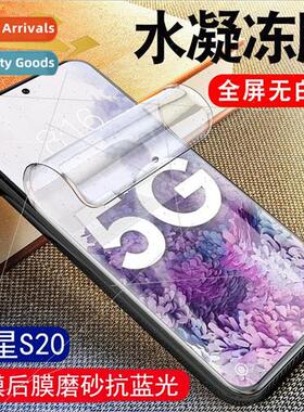 适用 Samsung S24Plus hydrogel film Galaxy2 cell phone full s