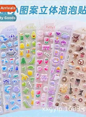 AVB mini animal pattern three-dimensional 3d sponge bubble s